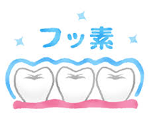 小児歯科よくある質問8